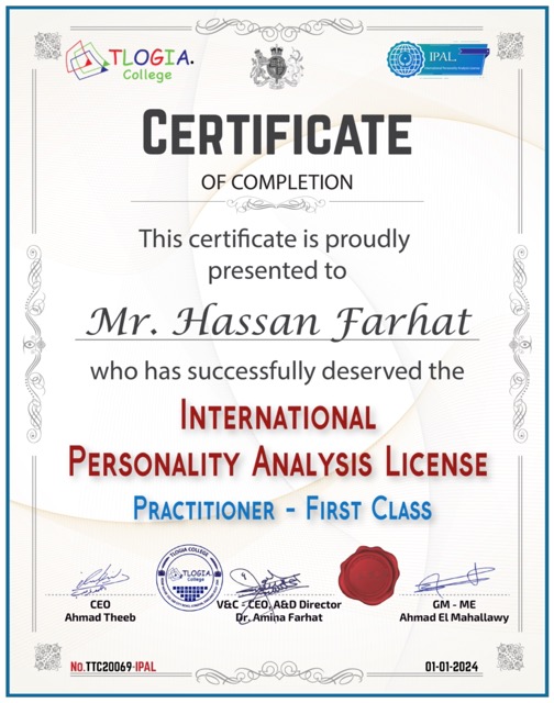 شهادة الرخصة الدولية لتحليل الشخصيات – حسن فرحات