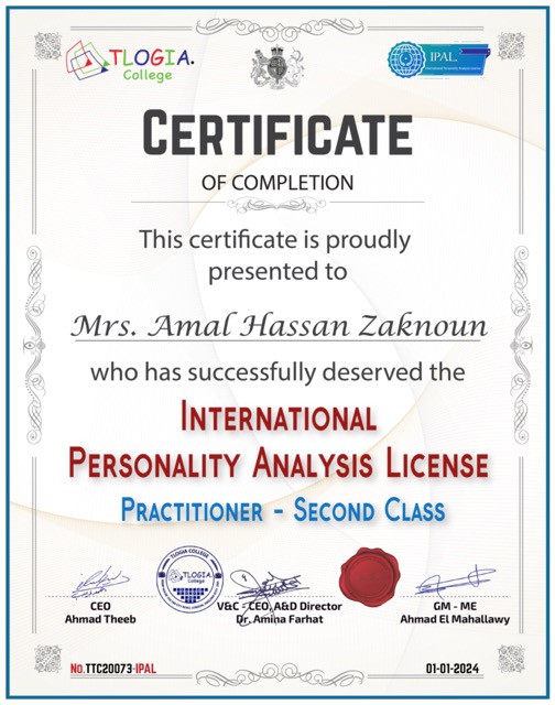 شهادة الرخصة الدولية لتحليل الشخصيات – آمال حسن زكنون