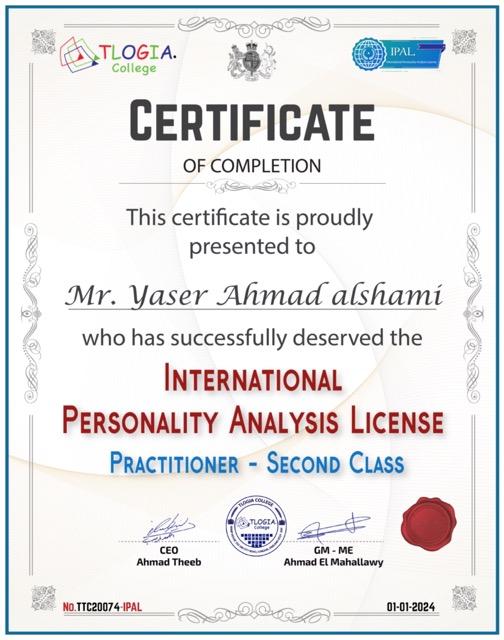 شهادة الرخصة الدولية لتحليل الشخصيات – ياسر أحمد الشامي